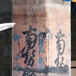 「化粧品」「雑貨」などの文字も書かれる＝神戸市中央区元町高架通