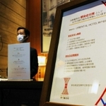 神戸観光局が作成した感染防止宣言書を掲示するホテル＝神戸市中央区京町、ＯＲＩＥＮＴＡＬ　ＨＯＴＥＬ