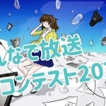 全国の卒業生や現役生の有志が運営する「みんなで放送コンテスト」のホームページ（実行委員会メンバー提供）