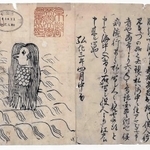 公開された妖怪「アマビエ」を描いた江戸時代の刷り物（京都大学付属図書館蔵）