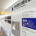 地下鉄三宮・花時計前駅の改札横に設置された「予約図書自動受取機」＝神戸市中央区御幸通８