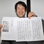 アマビエが題材の新作能を書き上げた能楽師の上田敦史さん＝丹波市