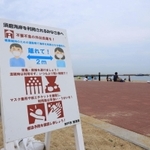 今年の海開きが中止になった須磨海岸。互いの距離をとるように呼び掛けている＝２７日午後、神戸市須磨区（撮影・鈴木雅之）