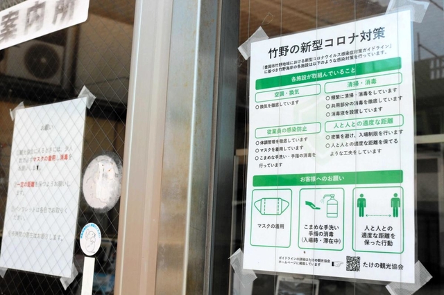 感染予防を呼び掛ける張り紙＝豊岡市竹野町竹野