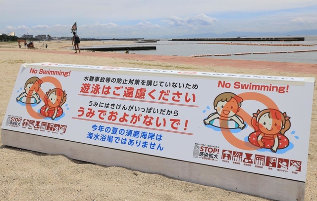 今年は海水浴場が開設されず、遊泳自粛を呼び掛ける看板＝神戸市須磨区、須磨海岸（撮影・鈴木雅之）