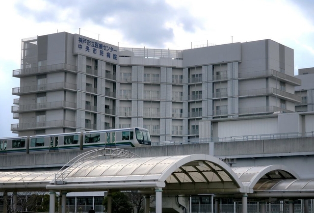 神戸市立医療センター中央市民病院＝神戸市中央区港島南町２