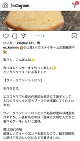 小山さんがインスタグラムに投稿したレシピの一部