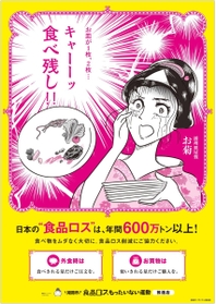お菊さんが登場する姫路市のポスター（同市提供）