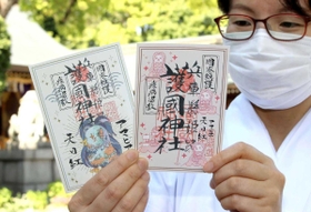 神社の護符に描かれたアマビエ＝姫路市本町、姫路護国神社