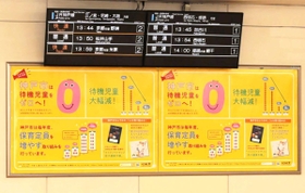 ＪＲ明石駅に張られた神戸市の子育て施策をアピールするポスター＝６月、明石市大明石町１（神戸市提供）