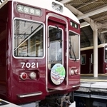 阪急神戸線１００周年を祝うファミリアのオリジナルデザインを掲げた車両＝１０日午前１０時４１分、神戸市中央区、阪急神戸三宮駅（撮影・秋山亮太）