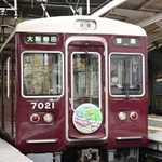 阪急神戸線１００周年を祝うファミリアのオリジナルデザインを掲げた車両＝１０日午前、神戸市中央区、阪急神戸三宮駅