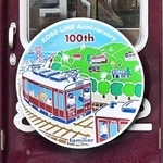 阪急神戸線１００周年を祝うファミリアのオリジナルデザインのヘッドマーク＝１０日午前、神戸市中央区、阪急神戸三宮駅