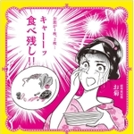 お菊さんが登場する姫路市のポスター（同市提供）