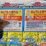 「ＧｏＴｏトラベル」をアピールする旅行業者の店頭＝２１日午後、大阪市