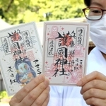 神社の護符に描かれたアマビエ＝姫路市本町、姫路護国神社