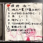 横野浩一さんの病室で流されたＣＤ（遺族提供）