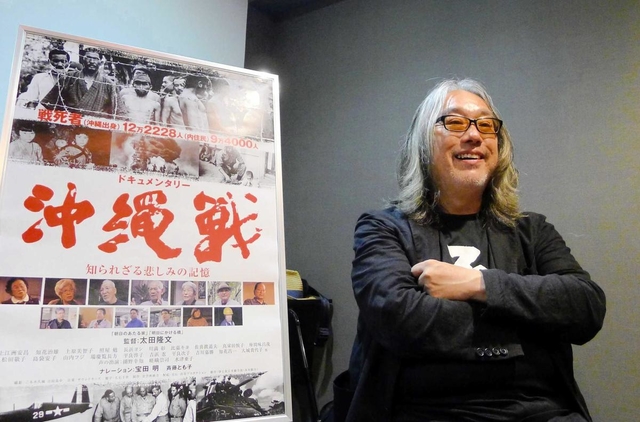「現在の沖縄の映像も交え、今につながる話なのだということを強調した」と話す太田隆文監督＝大阪市内