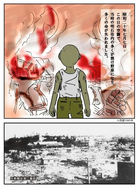 神戸新聞next 総合 戦争の記憶 今に伝えよう 自治体がｈｐに掲載