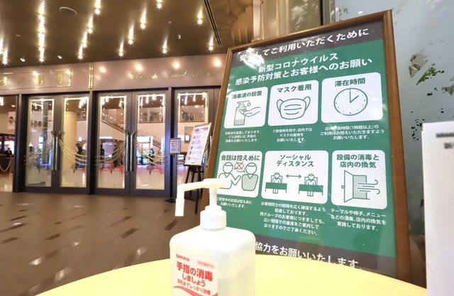 感染予防を呼び掛ける看板や消毒液＝７月１６日、宝塚市栄町１、宝塚大劇場（撮影・斎藤雅志）