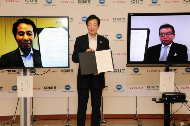 事業連携の協定を結んだ（左から）コニカミノルタの山名昌衛社長、久元喜造市長、パーソルホールディングスの水田正道社長＝神戸市役所