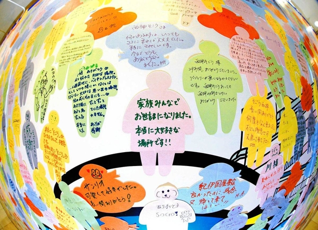 開業から２９年。利用者の思い出で埋め尽くされたメッセージパネル＝神戸市西区糀台５、そごう西神店５階（魚眼レンズを使用）