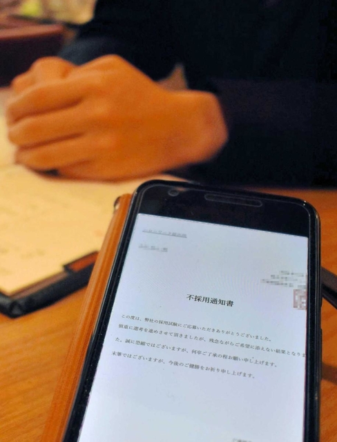 今年春に大学を卒業した男性が、入社延期の末に受け取った「不採用通知」＝大阪市内（画像の一部を加工しています）