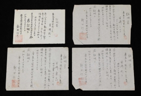 父宮崎武二さん、母トシヱさん、妹の康恵ちゃんと則子ちゃんが亡くなったことを示す証明書＝広島平和記念資料館
