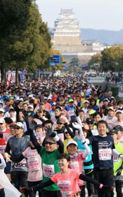 ２０１９年の「世界遺産姫路城マラソン」の様子