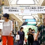 再び感染が広がる中、予防を呼び掛ける横断幕が掲げられた商店街＝２日午後、神戸市中央区元町通２（撮影・吉田敦史）