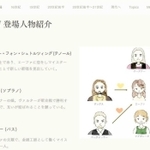 「ニュルンベルクのマイスタージンガー」を解説するホームページ