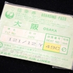 村尾さんが乗った羽田発大阪（伊丹）行きの搭乗券。当初は１便後の「１２３便」に乗る予定だった