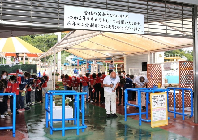 ４６年間の営業を終え、ゲート前であいさつするスタッフ＝６日午後５時０８分、姫路市西延末、姫路市民プール・ひめじ手柄山遊園（撮影・小林良多）