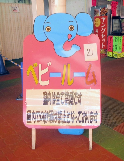 園内の看板も販売（姫路市まちづくり振興機構提供）