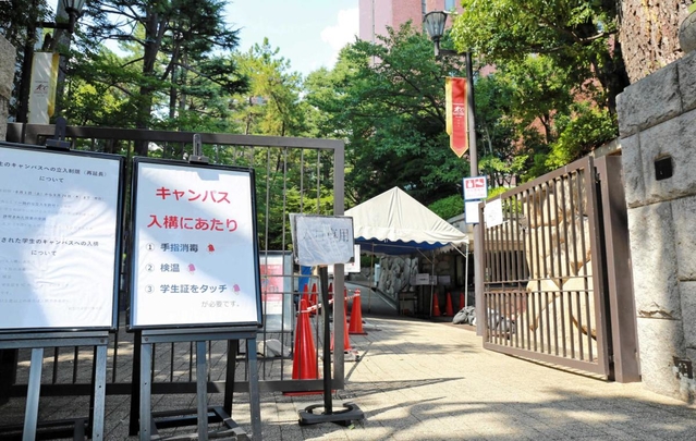 キャンパスに入る際に消毒や検温を呼び掛ける看板＝神戸市東灘区岡本８、甲南大学（撮影・井上　駿）