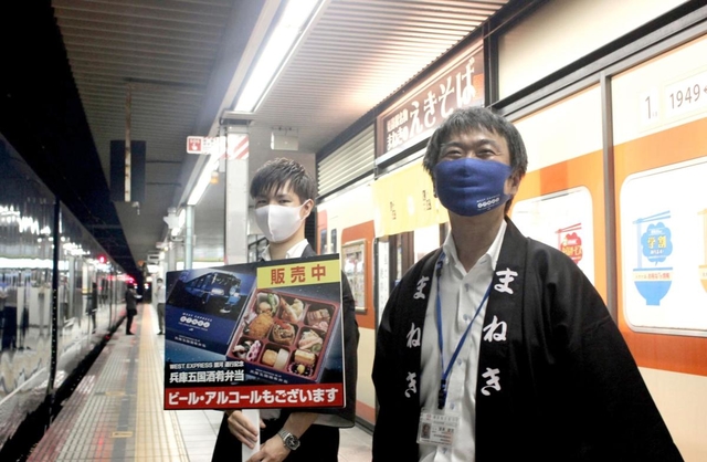 「銀河」の一番列車の発車を見送る地元の駅弁業者「まねき食品」の担当者ら＝１２日未明、ＪＲ姫路駅