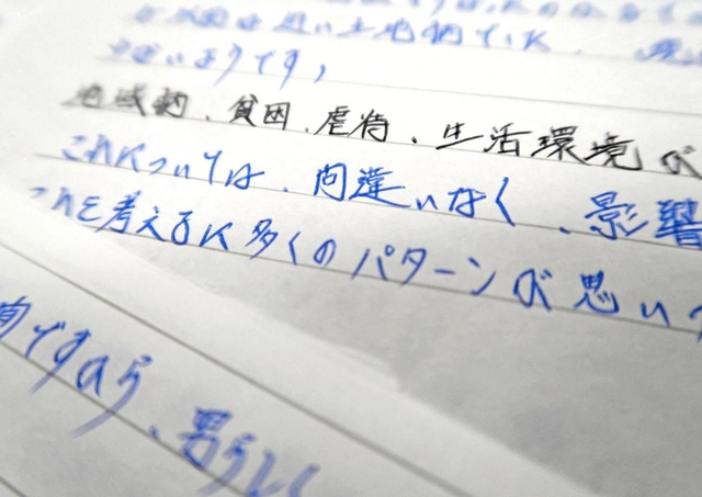 取材に応じた暴力団組員の男性から届いた手紙