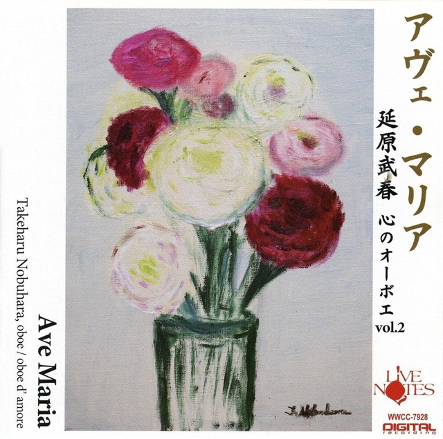 延原武春さんが発売した新アルバム「アヴェ・マリア」