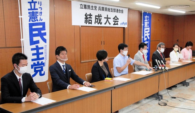 結成大会後に記者会見を開く立憲民主党兵庫県連の役員ら＝２６日午後、神戸市中央区中山手通４