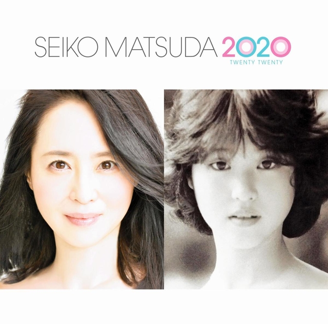 松田聖子の４０周年記念アルバム「ＳＥＩＫＯ　ＭＡＴＳＵＤＡ　２０２０）」