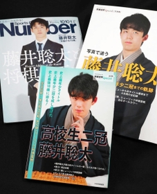 続々と刊行されている藤井聡太二冠の関連本