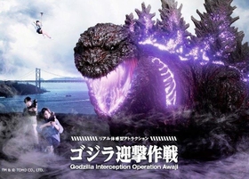 １０月１０日オープンが決まった、ゴジラのアトラクションのイメージ（パソナグループ提供）