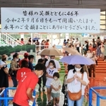 半世紀近くの営業を終え、深々と頭を下げて客を送り出すスタッフ＝６日午後、姫路市西延末（撮影・小林良多）