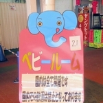 園内の看板も販売（姫路市まちづくり振興機構提供）