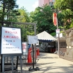 キャンパスに入る際に消毒や検温を呼び掛ける看板＝神戸市東灘区岡本８、甲南大学（撮影・井上　駿）