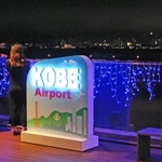 医療従事者らに感謝を込め、青くライトアップされた神戸空港の展望デッキ＝神戸市中央区