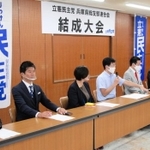 結成大会後に記者会見を開く立憲民主党兵庫県連の役員ら＝２６日午後、神戸市中央区中山手通４