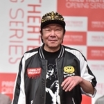 古田新太さん