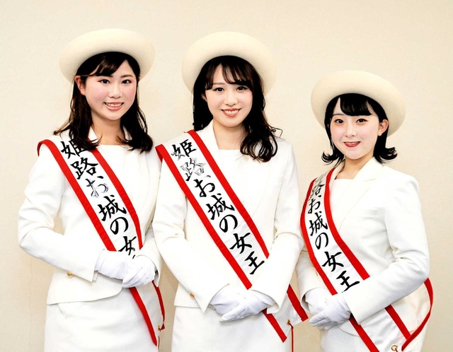 第５３代「姫路お城の女王」の（左から）圓尾萌さん、竹内瞳さん、茂末彩楓さん