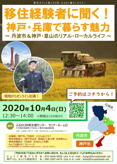 セミナーを告知したチラシ